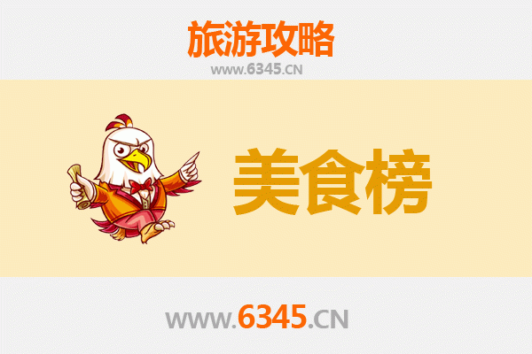 三明宁化美食排行榜前十名：客家风味舌尖之旅