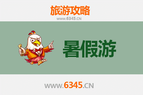 三明宁化暑假旅游攻略：探秘客家祖地，畅游自然奇观
