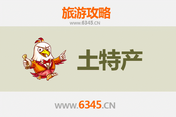 三明宁化旅游必带土特产推荐 | 资深博主精选伴手礼攻略