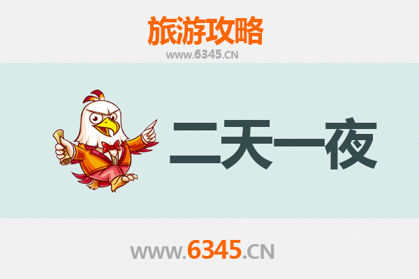 三明宁化两天一夜深度游攻略：探秘客家祖地，品味舌尖上的非遗